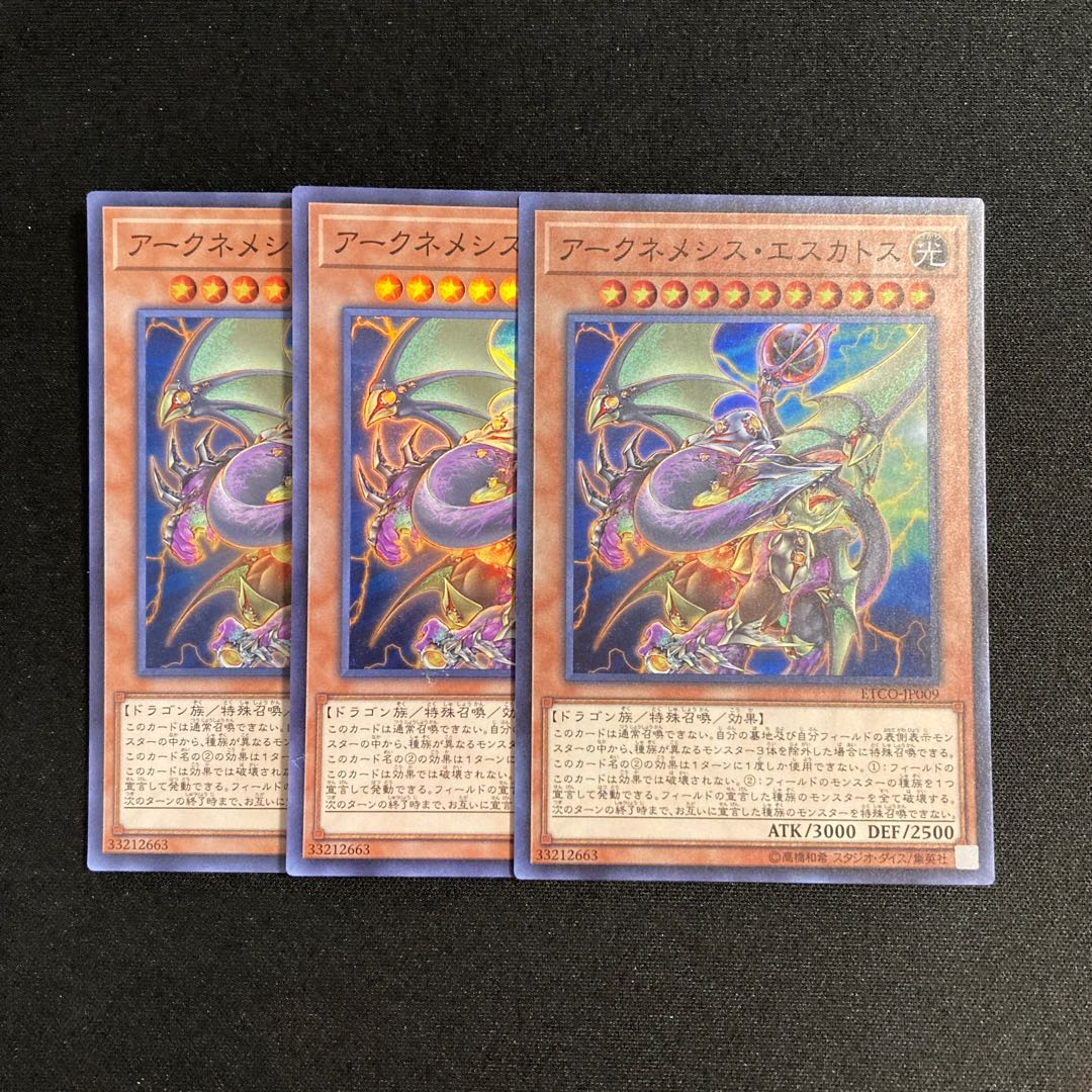 b287 Archnemeses Eschatos Super Rare Set of 3 Yu-Gi-Oh!