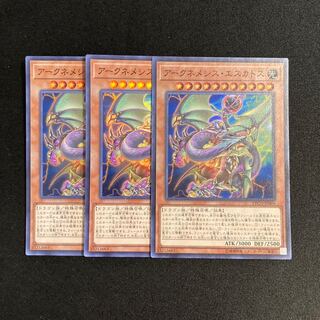 b287 Archnemeses Eschatos Super Rare Set of 3 Yu-Gi-Oh!