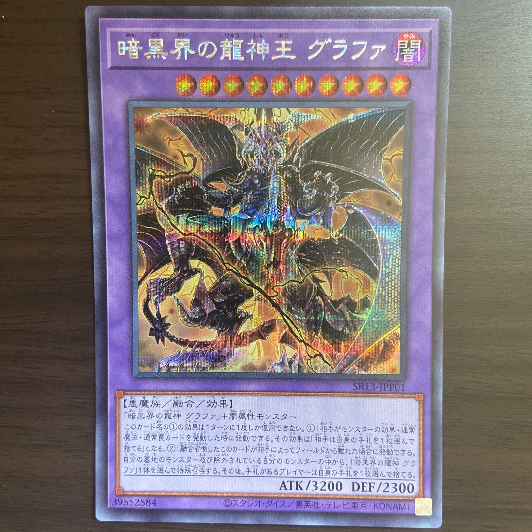 Y] King of the Dragons of the Darkness World, Graffa Secret