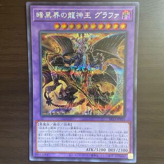 Y] King of the Dragons of the Darkness World, Graffa Secret