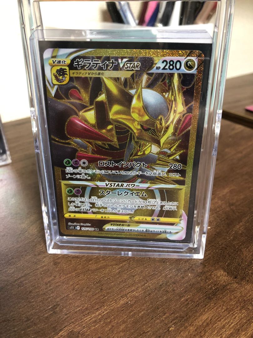 GiratinaVSTAR UR 125/100