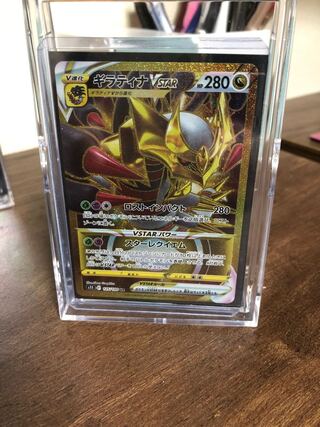 GiratinaVSTAR UR 125/100