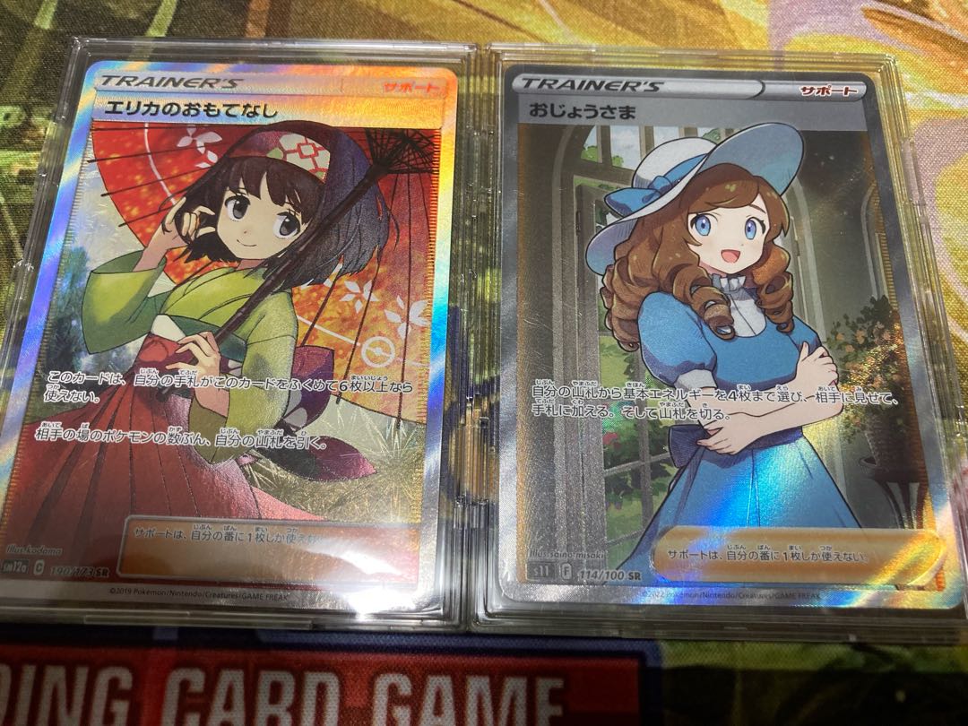 Erika's Hospitalityദ്ദി^. _. ^)