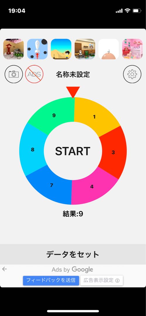 Lottery announcement ☆Obon Festival Present Campaign☆.