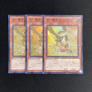 o7 Fortune Fairy Hikari Super Rare 3-card set Yu-Gi-Oh!