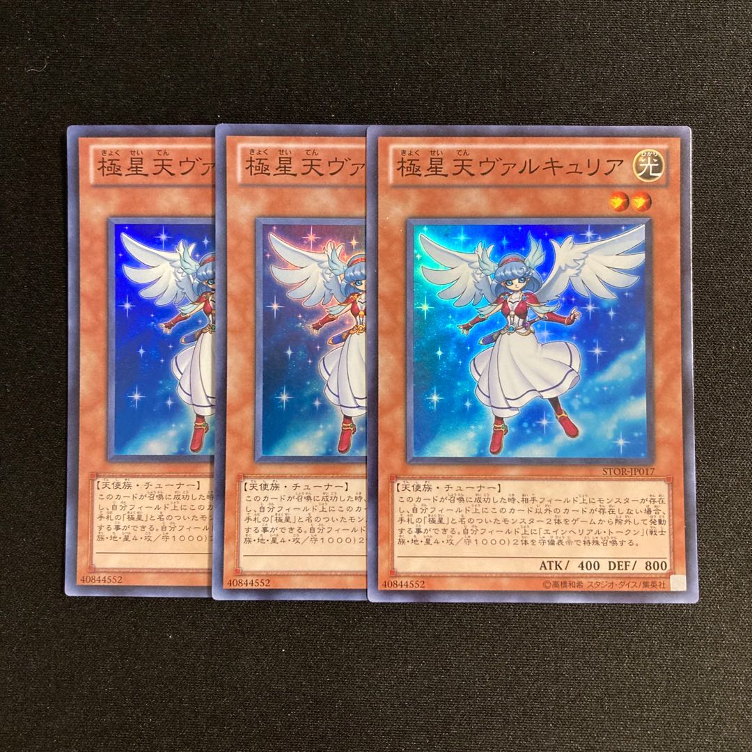 o15 Valkyrie of the Nordic Ascendant Super Rare Set of 3 Yu-Gi-Oh!