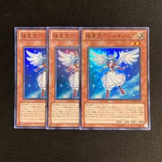o15 Valkyrie of the Nordic Ascendant Super Rare Set of 3 Yu-Gi-Oh!