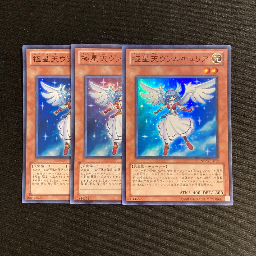 o18 Valkyrie of the Nordic Ascendant Super Rare Set of 3 Yu-Gi-Oh Treasure