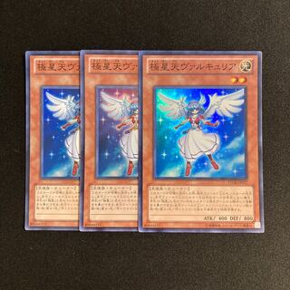 o18 Valkyrie of the Nordic Ascendant Super Rare Set of 3 Yu-Gi-Oh Treasure
