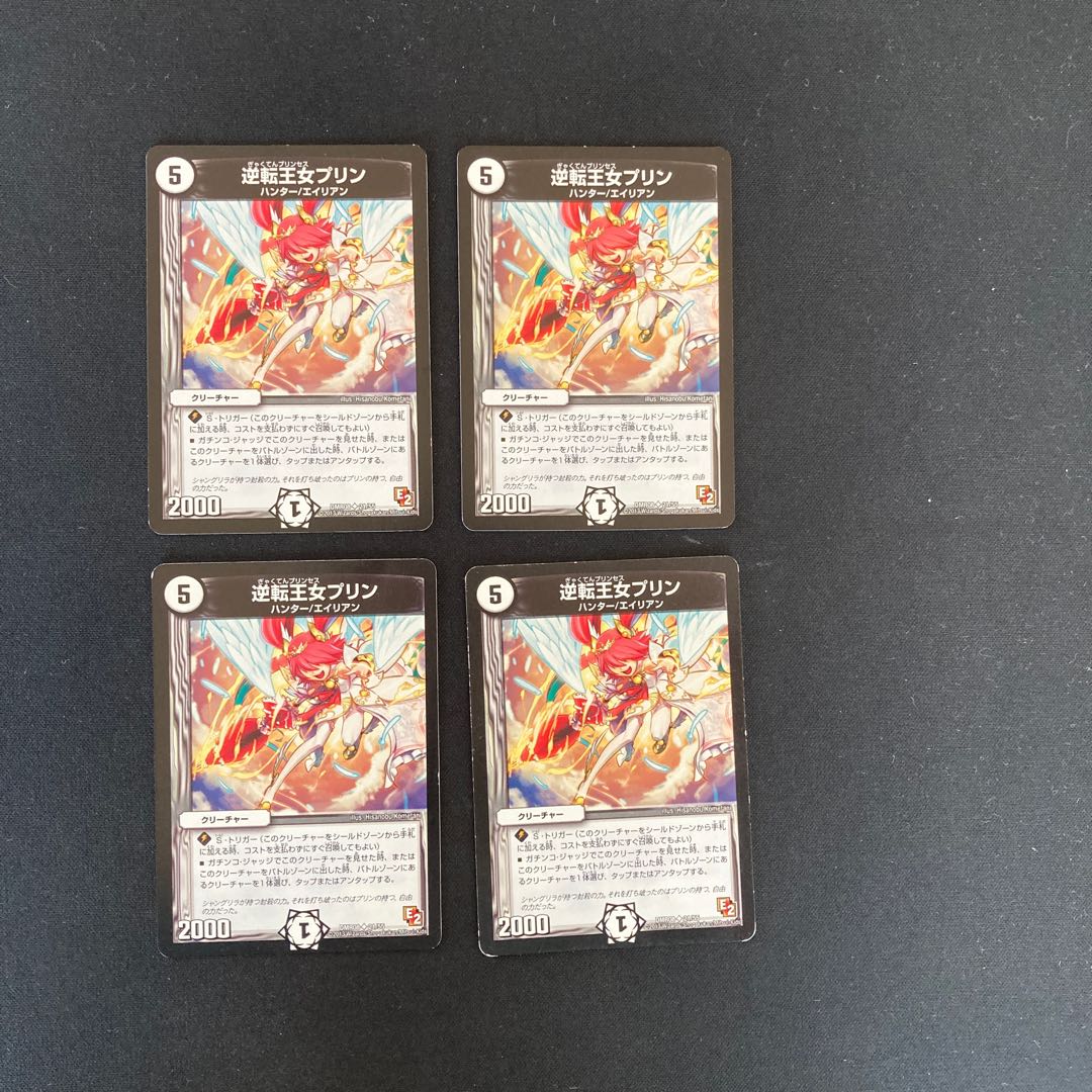 DM Reverse Princess Jigglypuff (21/55) Uncommon, set of 4 (4)