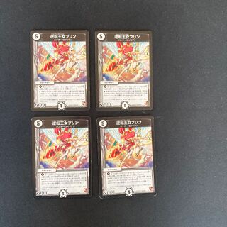 DM Reverse Princess Jigglypuff (21/55) Uncommon, set of 4 (4)