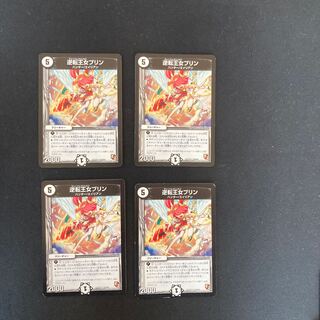 DM Reverse Princess Jigglypuff (21/55) Uncommon, set of 4 (6)