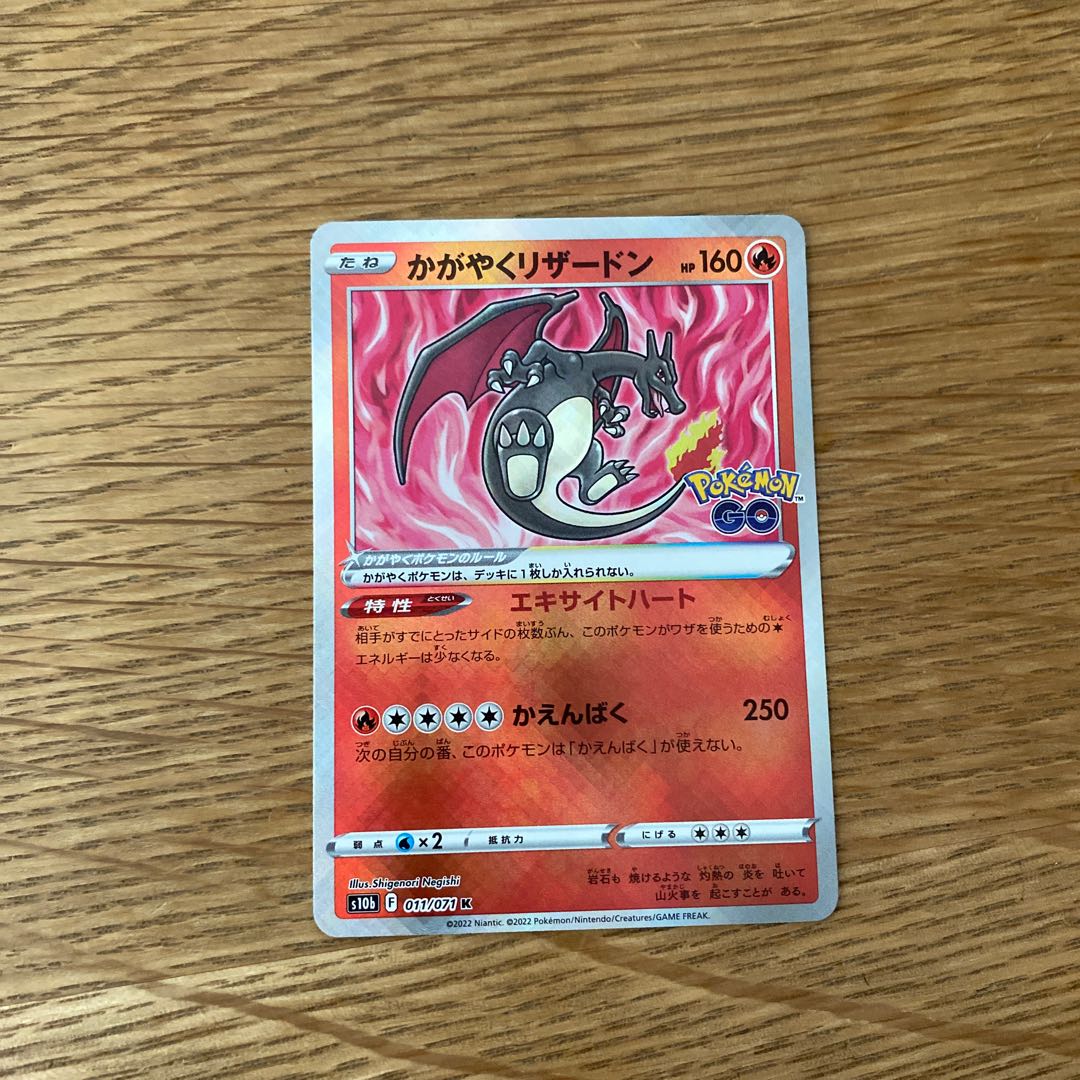 Kagayaku Charizard K 011/071