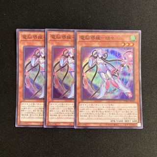 o63 Dennou Sakai Ehime - Ruizui Super Rare 3-card set Yu-Gi-Oh! Treasure