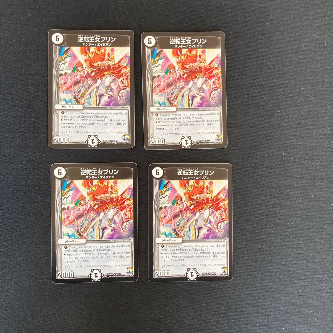 DM Reverse Princess Jigglypuff (36/51) Uncommon, set of 4
