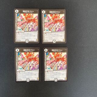 DM Reverse Princess Jigglypuff (36/51) Uncommon, set of 4