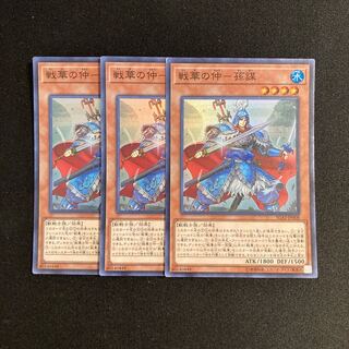 o77 Senka no Naka - Sun Jutsu Super Rare 3-card set, Yu-Gi-Oh! Treasure