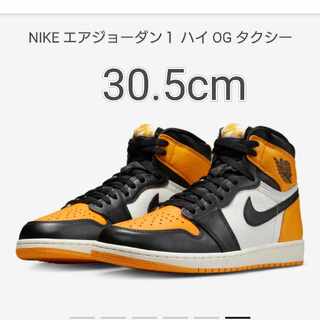 NIKE Air Jordan 1 High OG Taxi 30.5cm 30.5cm