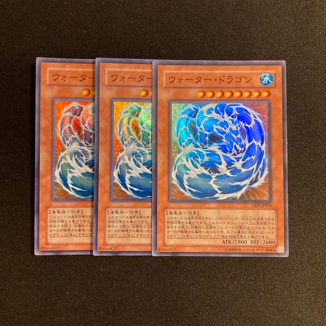 o108 Water Dragon Super Rare 3-card set, Yu-Gi-Oh!