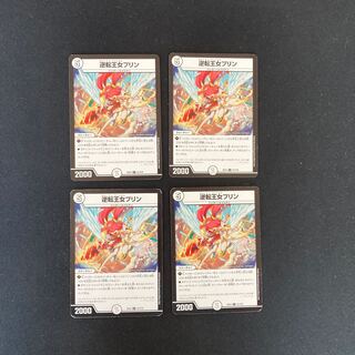 DM Reverse Princess Jigglypuff (51/110) Uncommon, set of 4 (1)