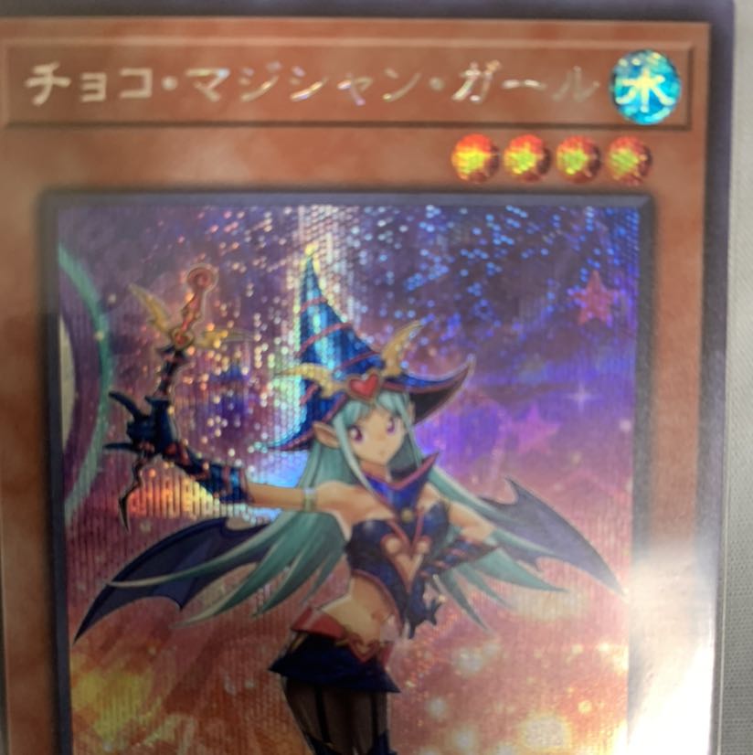 チョコマジシャンガール　シークレット