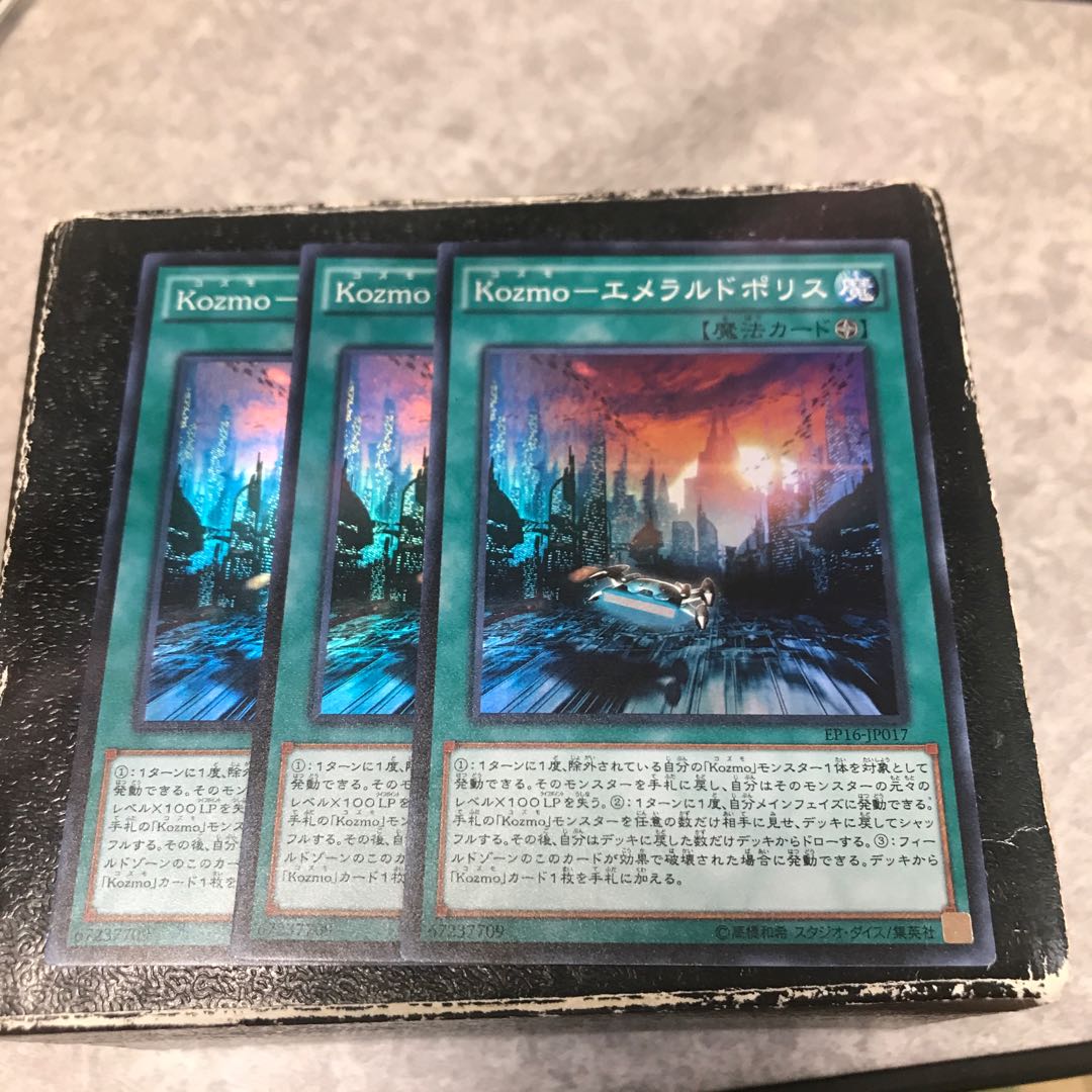 Kozmo-Emeral Dopo Squirrel 3 Super Rare