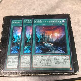 Kozmo-Emeral Dopo Squirrel 3 Super Rare