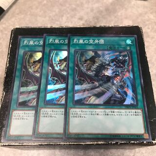 烈風の空牙団 スーパーレア3枚