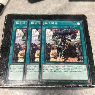 Fusion Deployment 3 normal