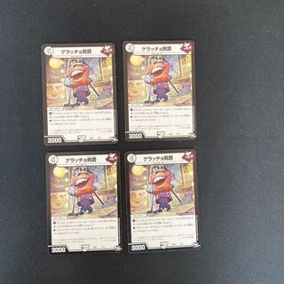 DM Baron Geracchio (2/12), normal, set of 4 (3)
