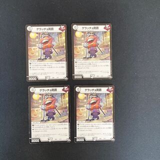 DM Baron Geracchio (2/12), normal, set of 4 (4)