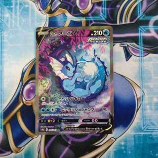 VaporeonV SR 075/069