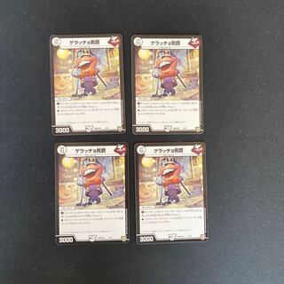 DM Baron Geracchio (3/10) Normal, set of 4 (2)