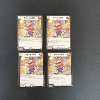 DM Baron Geracchio (3/10), normal, set of 4 (3)