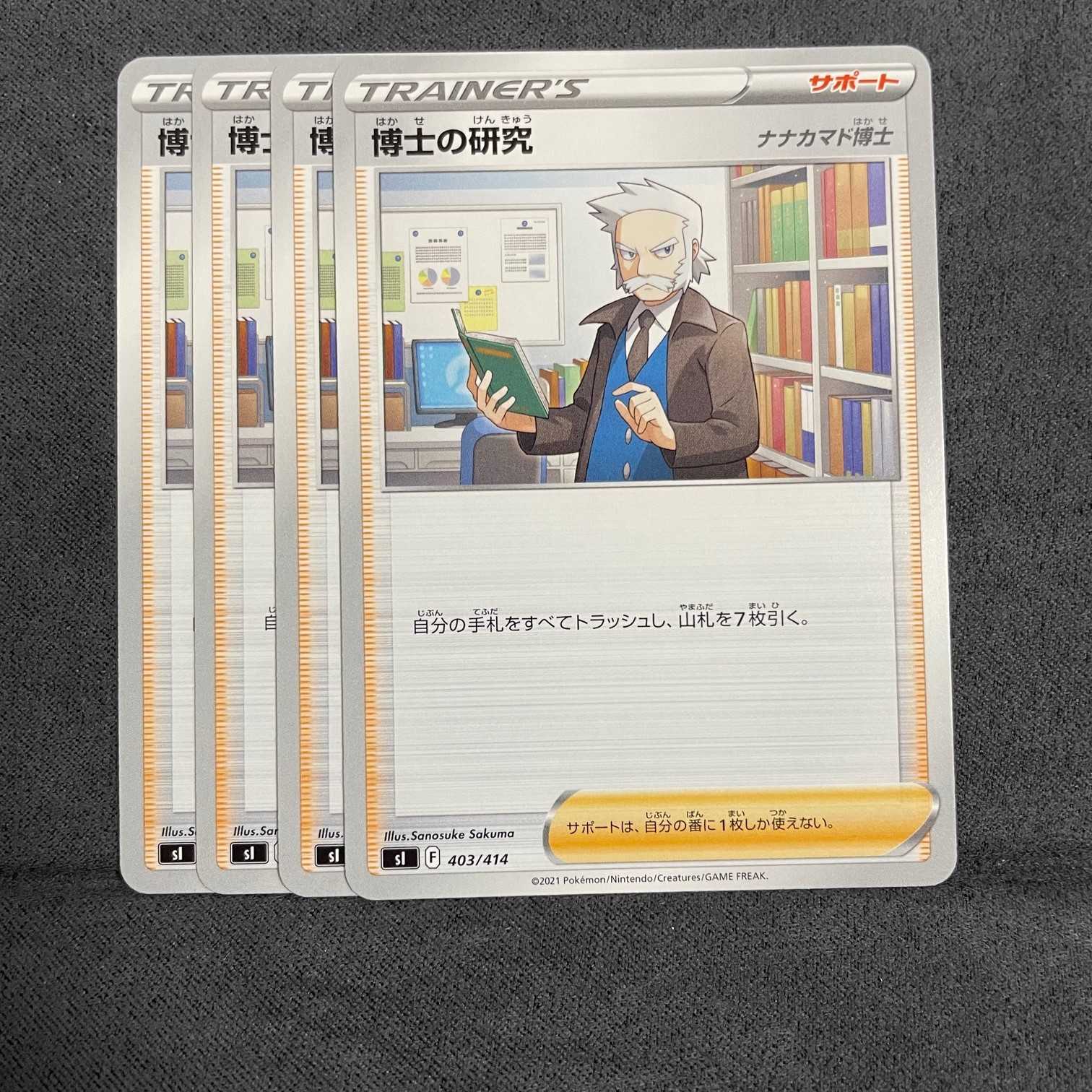 Professor's Research (Professor Magnolia) [Dr. Nanakamado] TD 403/414 Start Deck 100