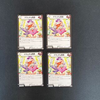 DM Baron Geracchio (3/14), normal, set of 4 (4)