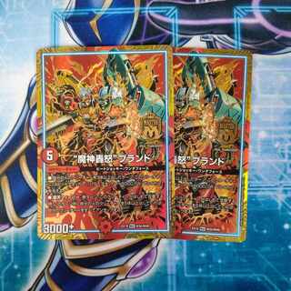 "Majin Todoroki" brand MAS M34/M40, set of 2