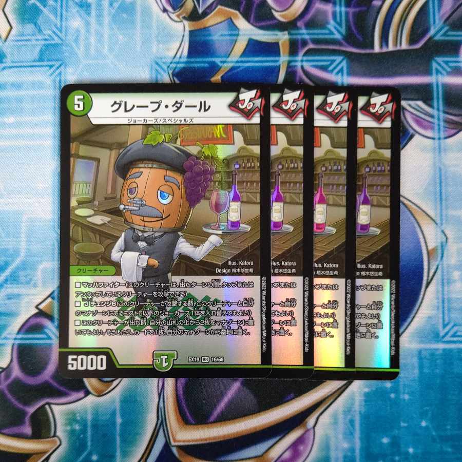 Grape Dahl VR 16/68 Set of 4