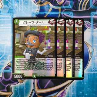 Grape Dahl VR 16/68 Set of 4