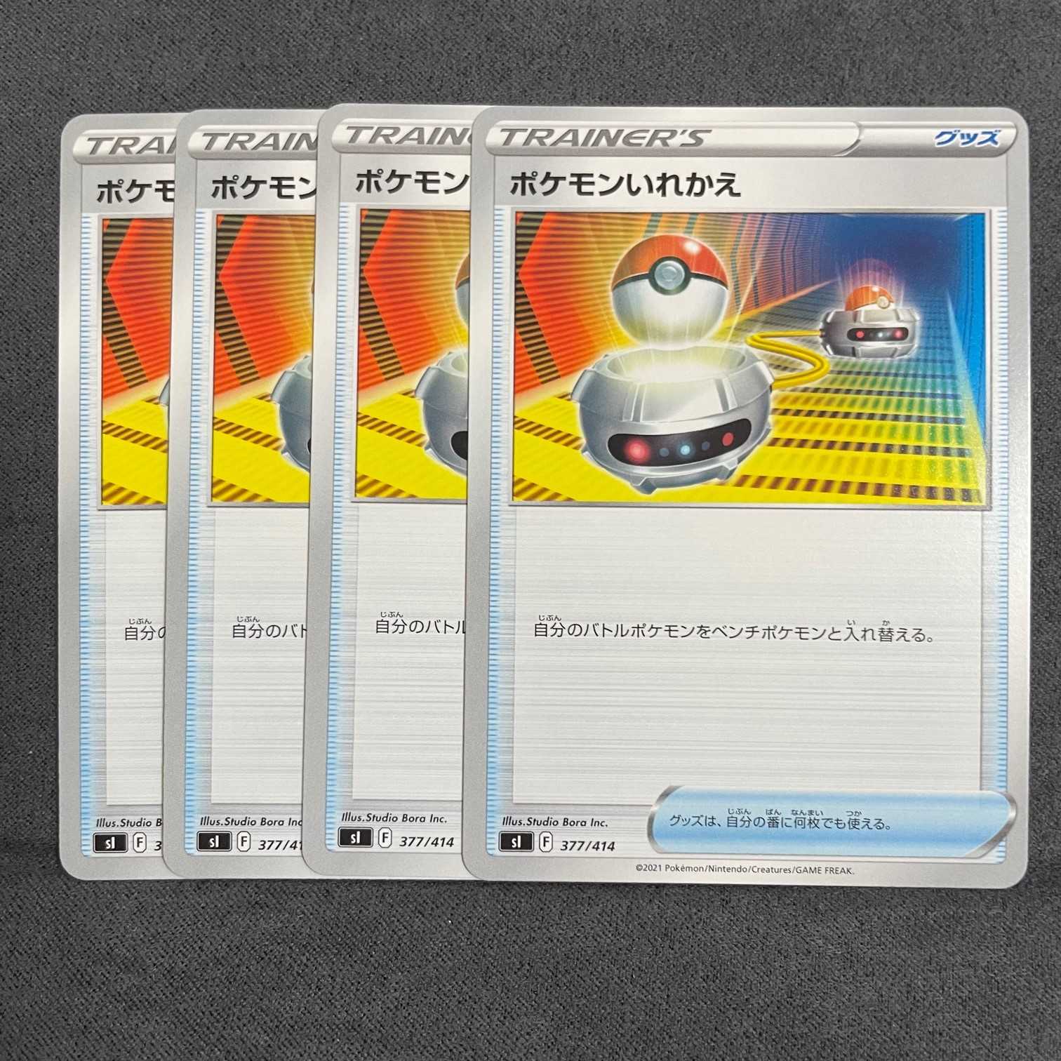 Switch TD 377/414 Start deck 100