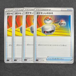 Switch TD 377/414 Start deck 100