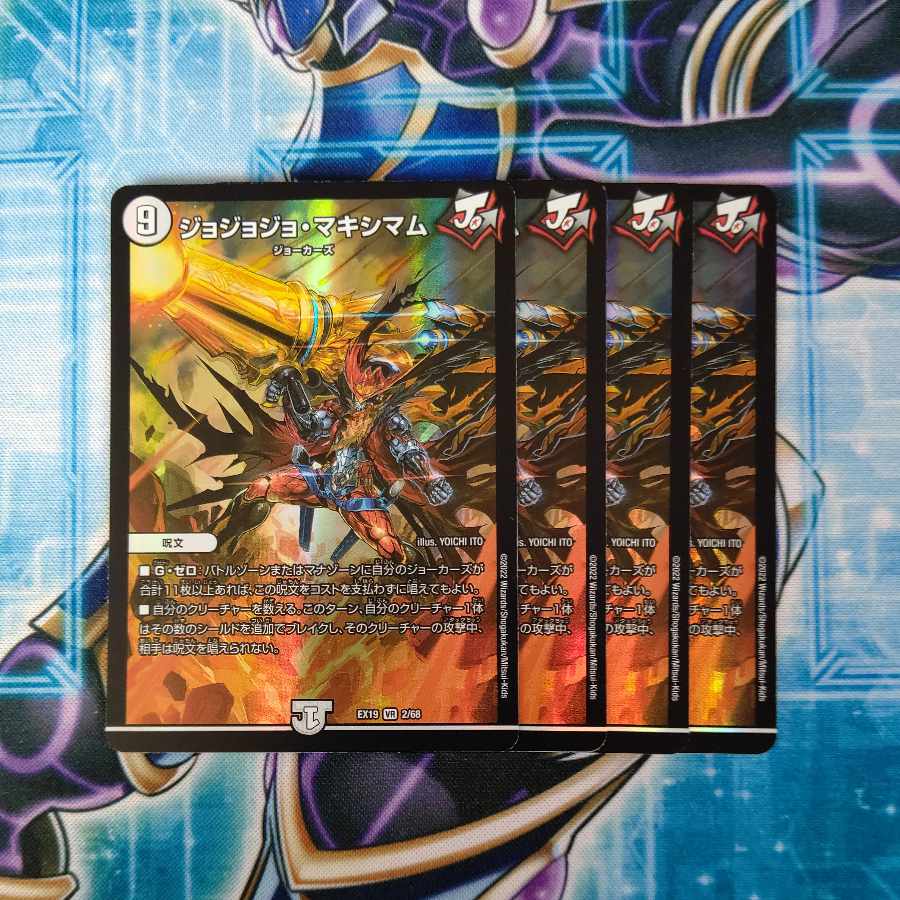 JoJo Crasher Wakemom VR Set of 4