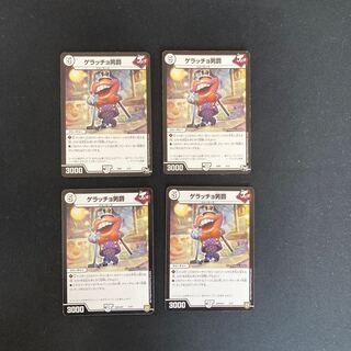 DM Baron Geracchio (model number below), normal, set of 4