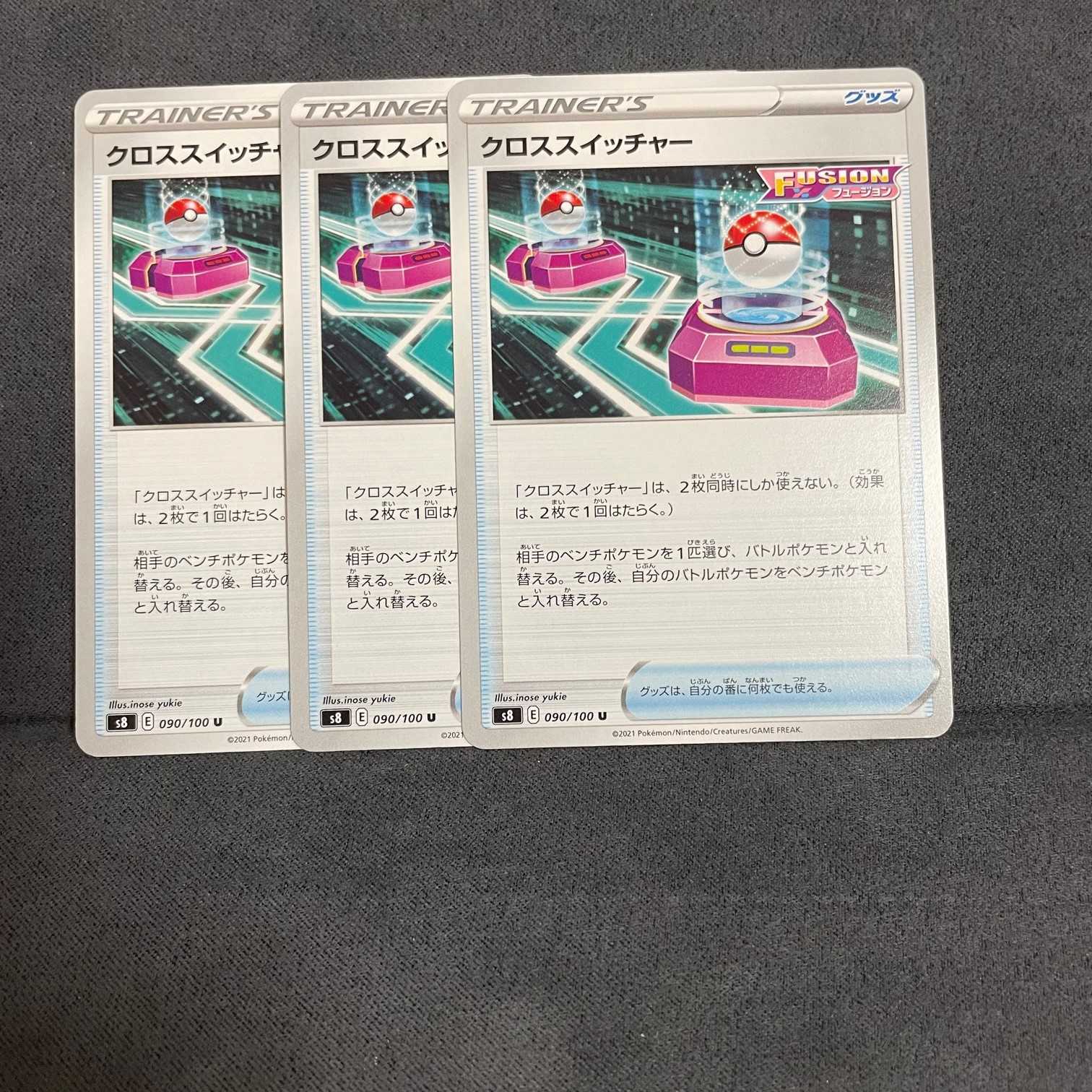 Cross Switcher U 090/100 Fusion Arts