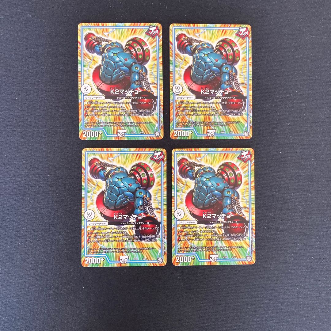 DM K2マッチョ ノーマル 4枚セット1