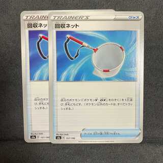 Scoop Up Net 157/190 Shiny Star V