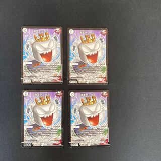 DM Keshikas, the Disappearing King (152/????) Normal, set of 4 1