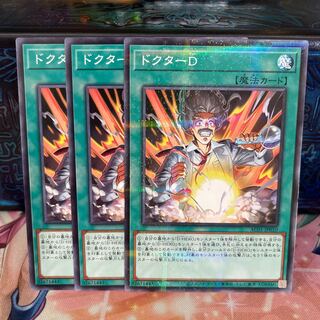 No.979 P shop Doctor D [no