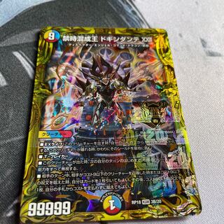 Forbidden Time Mixed King Dokindante XXII (20th SP Rare Spec.) KGM 3B/20