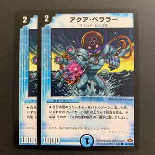 Aqua Bellara 2 sheets